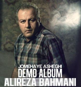 Ali Bahmani Jomehaye Asheghi (Demo Album علیرضا بهمنی FIVETAMUSIC
